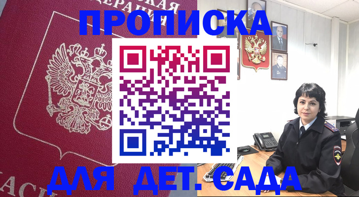 регистрация в Санкт-Петербурге