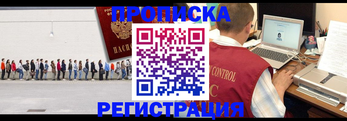 временная регистрация госуслуги в Санкт-Петербурге